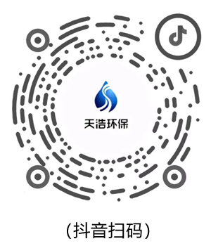 天浩凈水設(shè)備抖音號(hào)